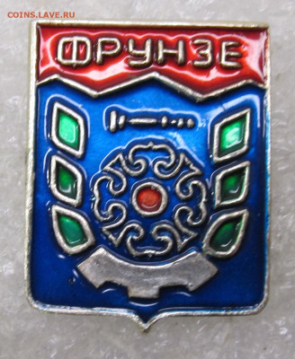 Гербы разные НЕЧАСТЫЕ по 100р. до 16.09 - 013.JPG