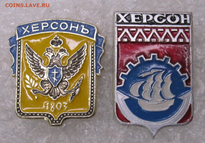 Гербы разные НЕЧАСТЫЕ по 100р. до 16.09 - 011.JPG