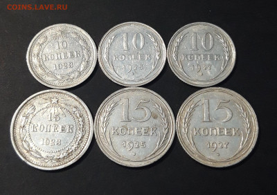 10 и 15 КОПЕЕК 1923, 1925, 1927 года. До 20.09 - 20240911_203333