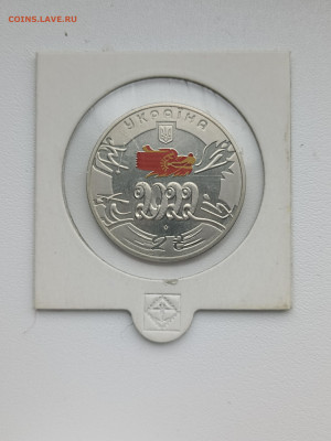 Украина 2022 г Олимпиада - 1757834548994