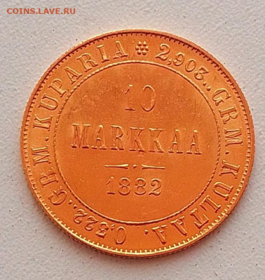 10 марок 1882 для Финляндии до 17.09.25 в 22.00 - IMG_20250914_113943