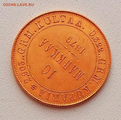 10 марок 1879 для Финляндии до 17.09.25 в 22.00 - IMG_20250914_113906