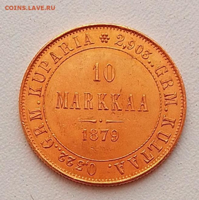 10 марок 1879 для Финляндии до 17.09.25 в 22.00 - IMG_20250914_113901
