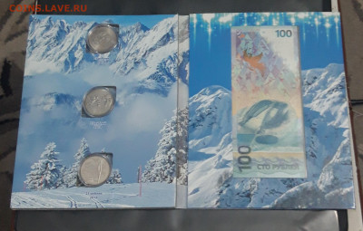 Сочи-2014 25 р. монеты России 2011-2014 гг банкнота До 20.09 - 20250513_222147