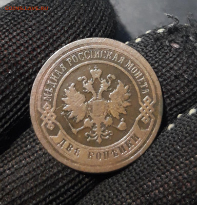 1 КОПЕЙКА 1898 + 2 КОПЕЙКИ 1898 года До 20.09 - 20241031_203049