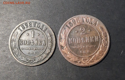 1 КОПЕЙКА 1898 + 2 КОПЕЙКИ 1898 года До 20.09 - 20241031_202920