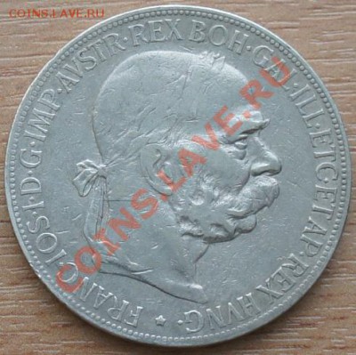 5 Крон 1900г. Австрия - серебро - 5 крон-1