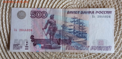 500р 2004года кораблик до 20.09.25 в 22:00 по мск - IMG_20250914_131912