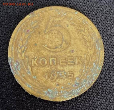 5 копеек 1935 с - Изображение WhatsApp 2025-09-14 в 11.06.11_70998af3