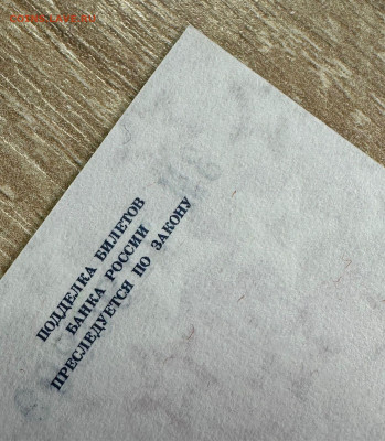 5000 рублей 1992 UNC . 19.09.2025 в 22.00 - WhatsApp Image 2025-09-14 at 12.37.02 (2)