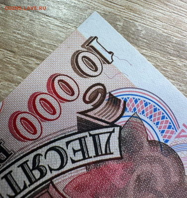 10 000 рублей 1992 UNC  19.09.2025 в 22.00 - WhatsApp Image 2025-09-14 at 12.47.54