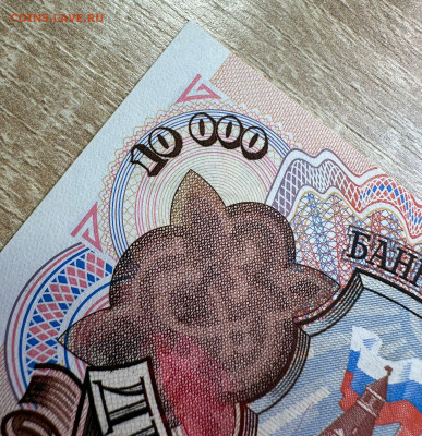 10 000 рублей 1992 UNC  19.09.2025 в 22.00 - WhatsApp Image 2025-09-14 at 12.47.53 (1)