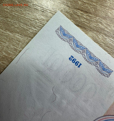 10 000 рублей 1992 UNC  19.09.2025 в 22.00 - WhatsApp Image 2025-09-14 at 12.47.53 (3)