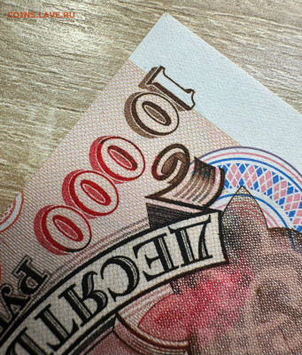 10 000 рублей 1992 UNC  Лот № 2  19.09.2025 в 22.00 - WhatsApp Image 2025-09-14 at 12.54.56