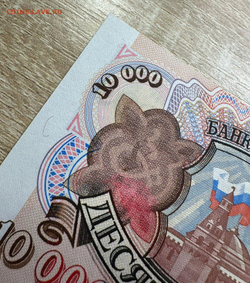 10 000 рублей 1992 UNC  Лот № 2  19.09.2025 в 22.00 - WhatsApp Image 2025-09-14 at 12.54.55 (1)
