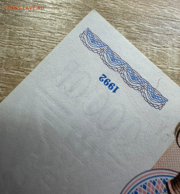 10 000 рублей 1992 UNC  Лот № 2  19.09.2025 в 22.00 - WhatsApp Image 2025-09-14 at 12.54.55 (3)