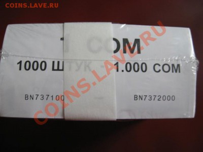 Боны Киргизии! ОПТОМ. - IMG_2349