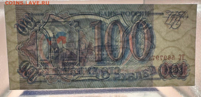 100 , 200, 500,1000  рублей 1993 UNC . 19.09. в 22.00 - WhatsApp Image 2025-09-14 at 13.02.01 (1)