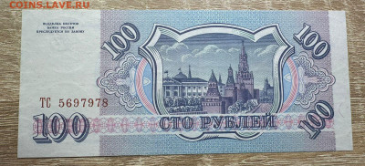 100 , 200, 500,1000  рублей 1993 UNC . 19.09. в 22.00 - WhatsApp Image 2025-09-14 at 13.01.59