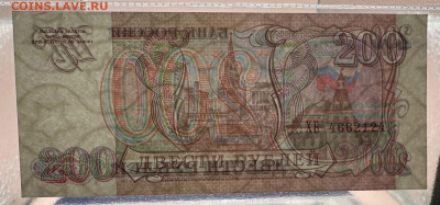 100 , 200, 500,1000  рублей 1993 UNC . 19.09. в 22.00 - WhatsApp Image 2025-09-14 at 13.07.25 (2)
