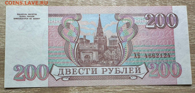 100 , 200, 500,1000  рублей 1993 UNC . 19.09. в 22.00 - WhatsApp Image 2025-09-14 at 13.07.25 (1)
