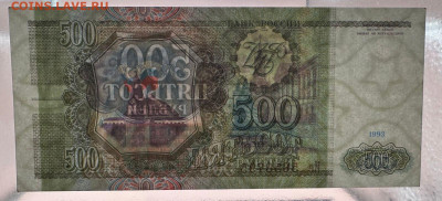 100 , 200, 500,1000  рублей 1993 UNC . 19.09. в 22.00 - WhatsApp Image 2025-09-14 at 13.12.05 (2)