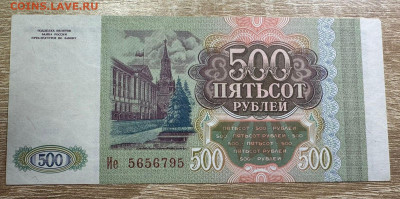 100 , 200, 500,1000  рублей 1993 UNC . 19.09. в 22.00 - WhatsApp Image 2025-09-14 at 13.12.04