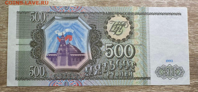 100 , 200, 500,1000  рублей 1993 UNC . 19.09. в 22.00 - WhatsApp Image 2025-09-14 at 13.12.05 (1)