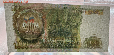 100 , 200, 500,1000  рублей 1993 UNC . 19.09. в 22.00 - WhatsApp Image 2025-09-14 at 13.19.11 (1)