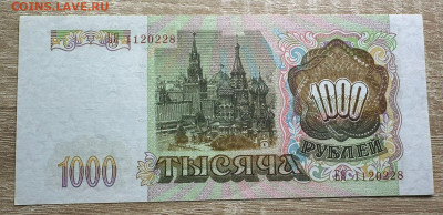 100 , 200, 500,1000  рублей 1993 UNC . 19.09. в 22.00 - WhatsApp Image 2025-09-14 at 13.19.11