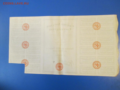 Акция Франция 1928 год . №026,373 . - IMG_1635.JPG