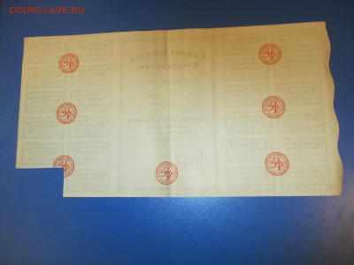 Акция Франция 1928 год . №026,374 . - IMG_1637.JPG