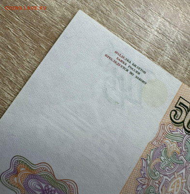 50 000 рублей 1993 UNC 19.09. в 22.00  Блиц - WhatsApp Image 2025-09-14 at 13.40.52 (1)