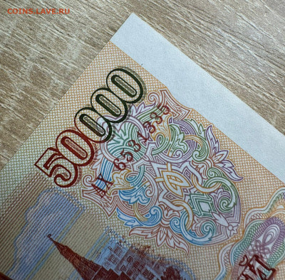 50 000 рублей 1993 UNC 19.09. в 22.00  Блиц - WhatsApp Image 2025-09-14 at 13.40.52 (2)