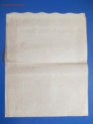 Акция .Франция. 1926 год. Все купоны. - IMG_9901.JPG