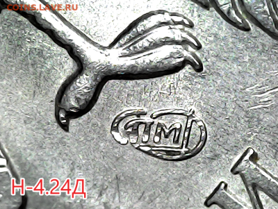 2 руб 2009 сп. Шт.Н-4.24Г и Д . 45 штук. - н-4.24Д