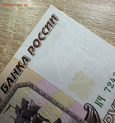 1000 рублей  1995 UNC  19.09.2025  в 22.00 - WhatsApp Image 2025-09-14 at 14.09.35 (1)