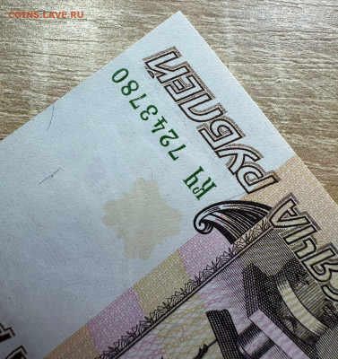 1000 рублей  1995 UNC  19.09.2025  в 22.00 - WhatsApp Image 2025-09-14 at 14.09.35 (2)