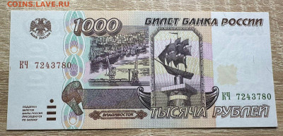 1000 рублей  1995 UNC  19.09.2025  в 22.00 - WhatsApp Image 2025-09-14 at 14.09.34