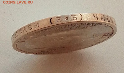 50 копеек 1912 до 17.09.25 в 22.00 - IMG_20250914_124003