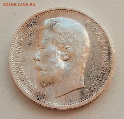 50 копеек 1912 до 17.09.25 в 22.00 - IMG_20250914_123945