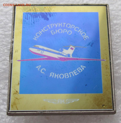 Конструкторское бюро А.С. Яковлева Ситалл до 15.09 - 001.JPG