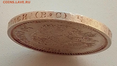 50 копеек 1913 до 17.09.25 в 22.00 - IMG_20250914_124036