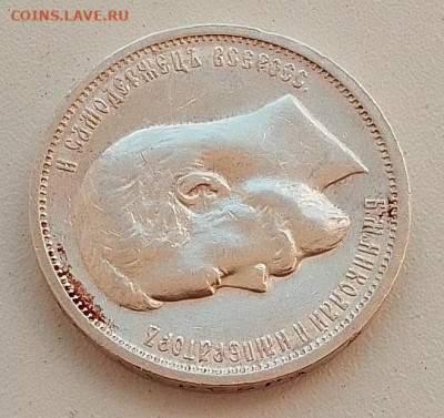 50 копеек 1913 до 17.09.25 в 22.00 - IMG_20250914_124015