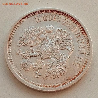 50 копеек 1913 до 17.09.25 в 22.00 - IMG_20250914_124026