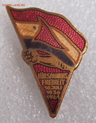 25 лет Интербригадам ГДР 1936-1961 до 15.09 - 013.JPG