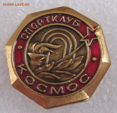 Спортклуб "Космос" Нечастый до 15.09 - 001.JPG