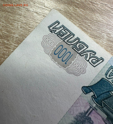 1000 рублей 1997 . 19.09.2025  в 22.00 - WhatsApp Image 2025-09-14 at 14.20.55 (1)