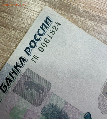 1000 рублей 1997 . 19.09.2025  в 22.00 - WhatsApp Image 2025-09-14 at 14.20.55