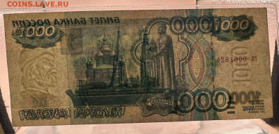 1000 рублей 1997 . 19.09.2025  в 22.00 - WhatsApp Image 2025-09-14 at 14.20.56